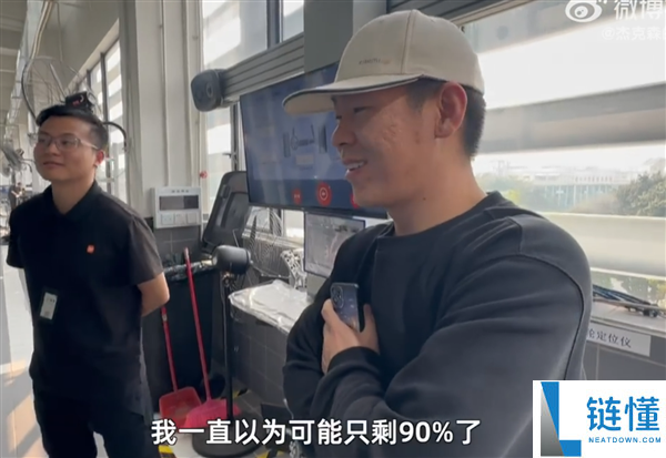 开了一年半的小米SU7 电池安康度掉了5.5%,车主：检测出来我震 惊了