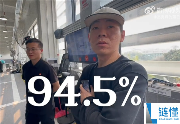 开了一年半的小米SU7 电池安康度掉了5.5%,车主：检测出来我震 惊了