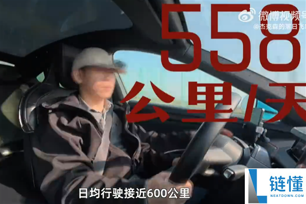 开了一年半的小米SU7 电池安康度掉了5.5%,车主：检测出来我震 惊了