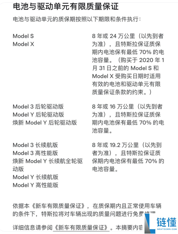 开了一年半的小米SU7 电池安康度掉了5.5%,车主：检测出来我震 惊了