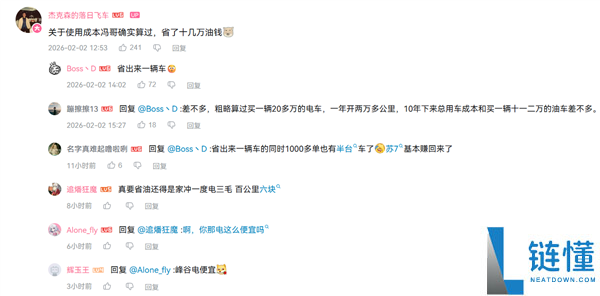 开了一年半的小米SU7 电池安康度掉了5.5%,车主：检测出来我震 惊了