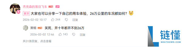 开了一年半的小米SU7 电池安康度掉了5.5%,车主：检测出来我震 惊了