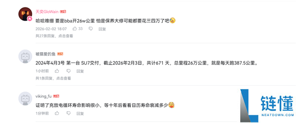 开了一年半的小米SU7 电池安康度掉了5.5%,车主：检测出来我震 惊了