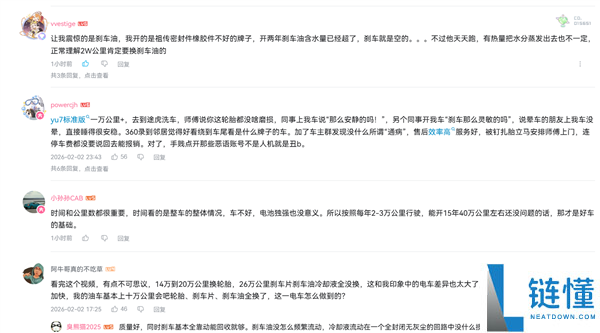 开了一年半的小米SU7 电池安康度掉了5.5%,车主：检测出来我震 惊了