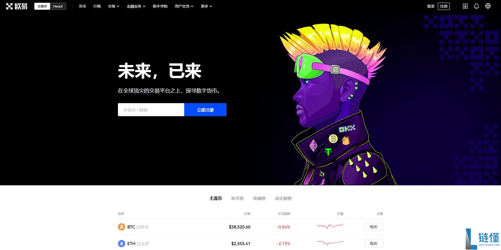 国内使用最多最好用的加密货币交易所(2025权威排名)