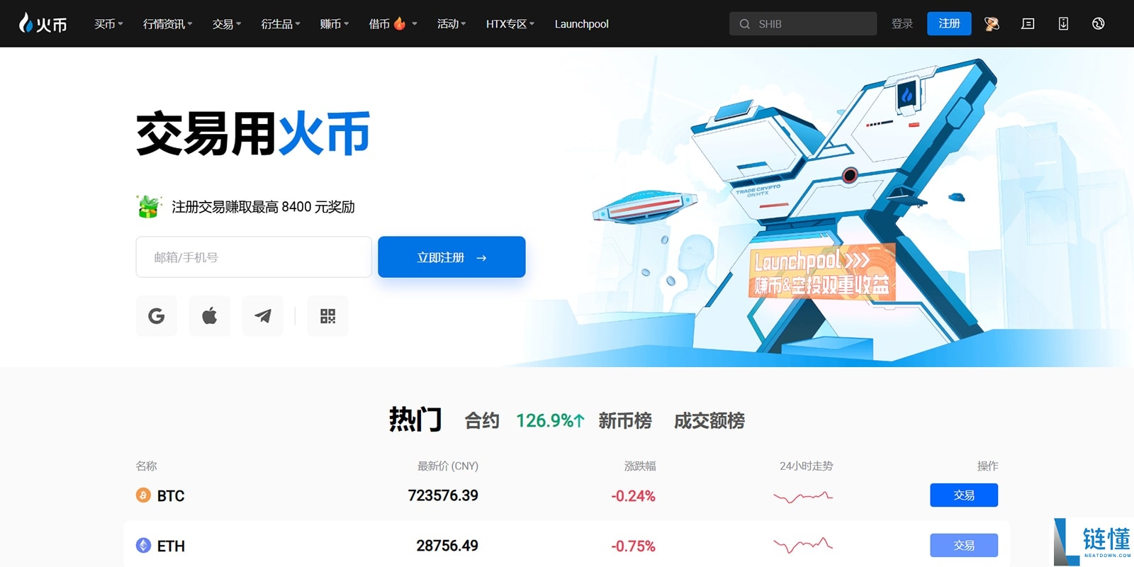 国内使用最多最好用的加密货币交易所(2025权威排名)