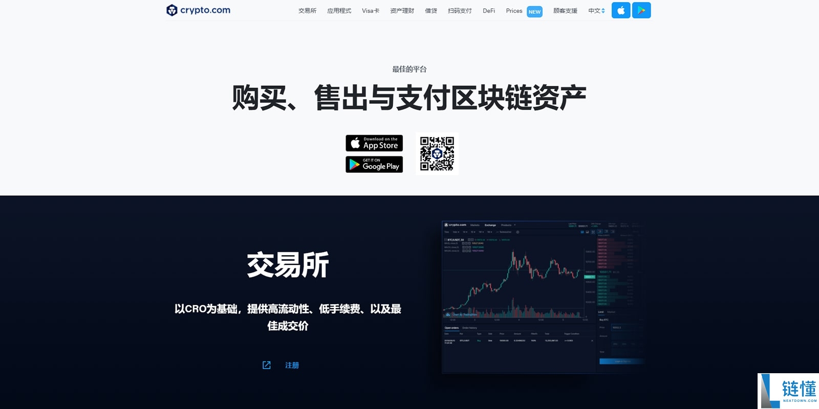 国内使用最多最好用的加密货币交易所(2025权威排名)