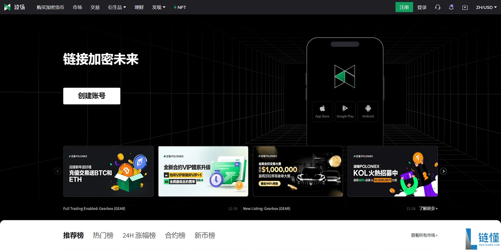 国内使用最多最好用的加密货币交易所(2025权威排名)