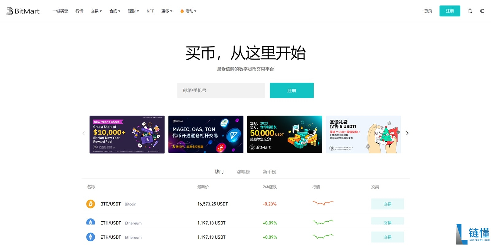 国内使用最多最好用的加密货币交易所(2025权威排名)