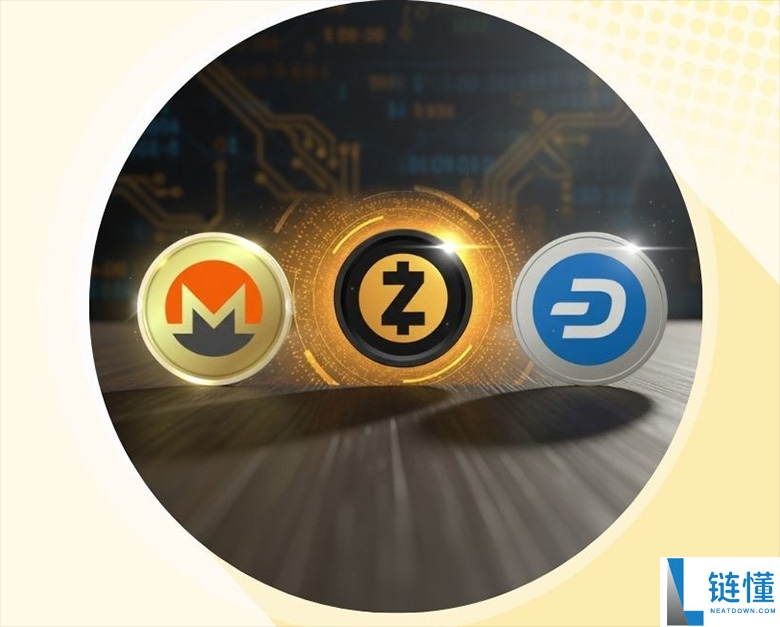 什么是隐私币？值得投资吗？三大隐私货币技术、优势介绍
