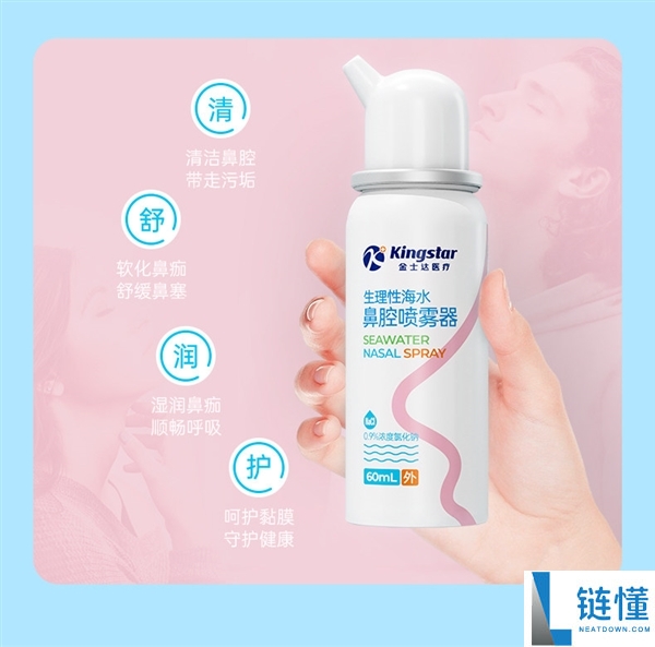 夏季鼻孔救星,金士达·海盐水鼻腔喷雾大促：9.9到手