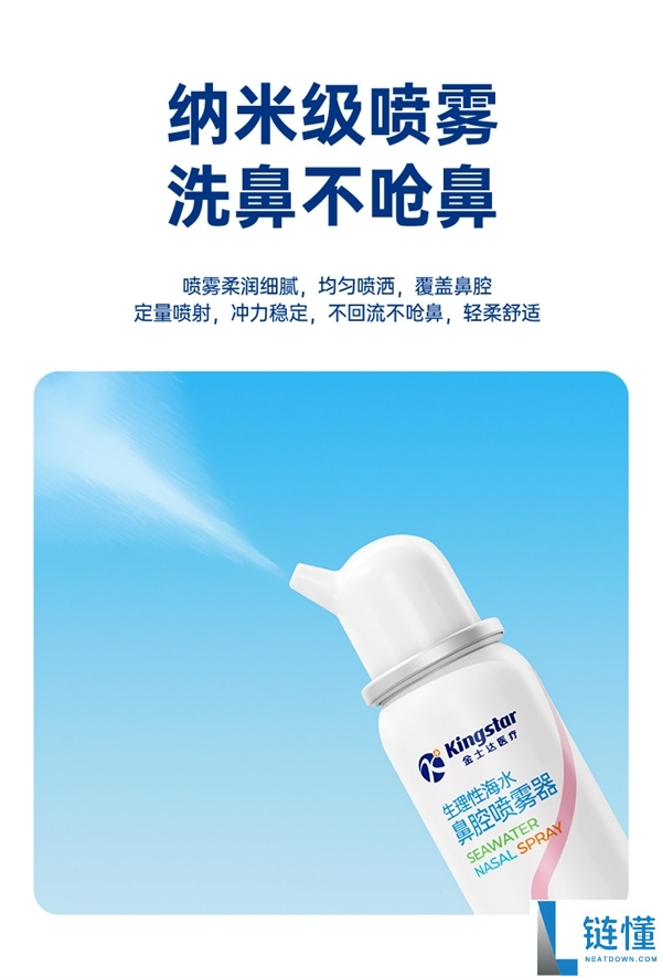 夏季鼻孔救星,金士达·海盐水鼻腔喷雾大促：9.9到手