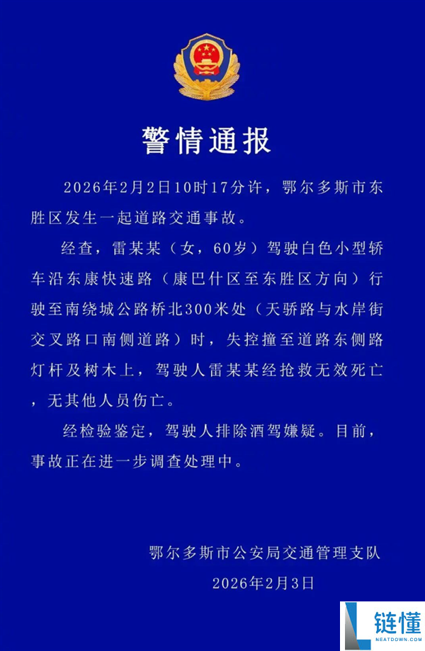 鄂尔多斯一疾驰轿车高速撞电线杆后崩溃 官方传递：驾驶员死亡