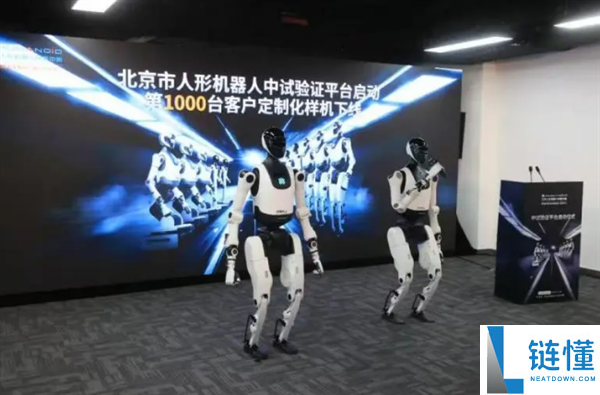 第1000台下线,北京首小我形机械人中实验证平台启动