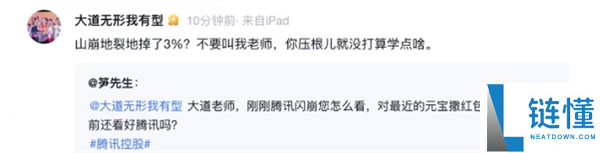 段永平谈茅台涨价：1%太少了 最少要和通胀持平 年度 3%-5%