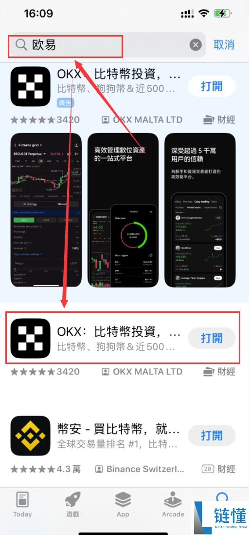 苹果手机能下载哪些虚拟币APP?苹果手机下载虚拟币App及实战注册教程