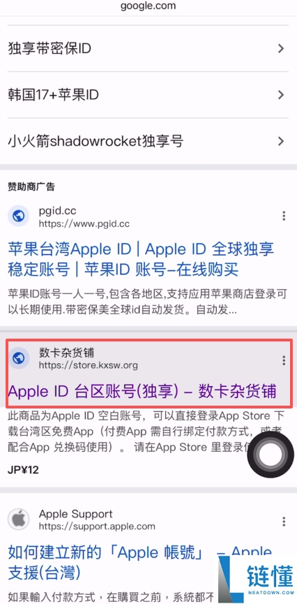 苹果手机能下载哪些虚拟币APP?苹果手机下载虚拟币App及实战注册教程
