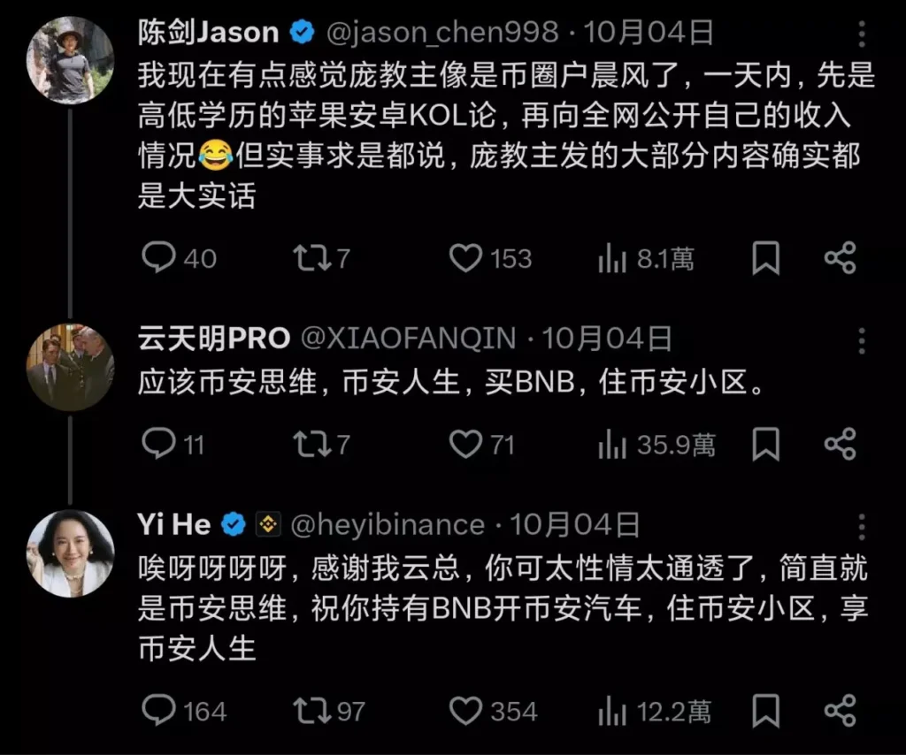 何一是谁?对加密市场有什么意义?一文解密何一的成长职涯