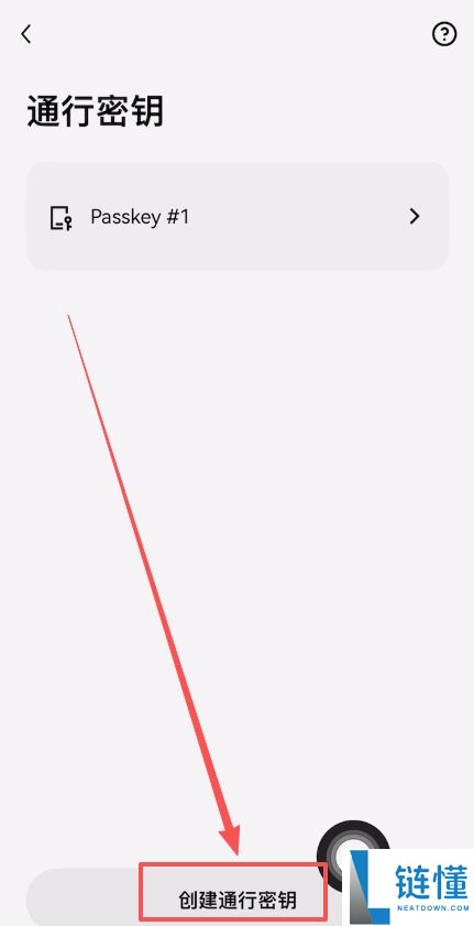 欧易通行密钥创建教程:一步步带你设置安全密钥