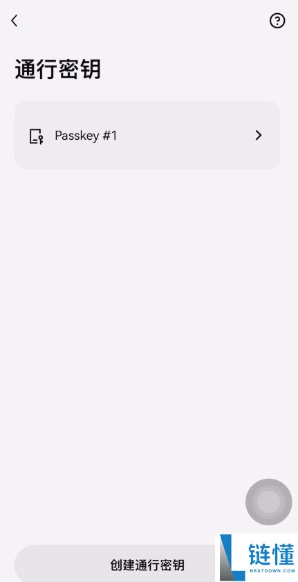 欧易通行密钥创建教程:一步步带你设置安全密钥