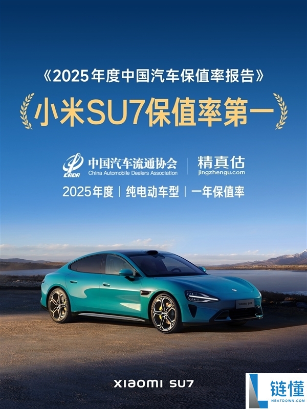 小米汽车质量保值率拔尖,高管亲身下场卖车 同伙圈喊话冲销冠