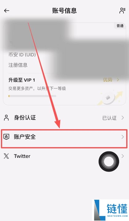 如何创建币安身份验证器APP?币安APP版身份验证器启用指南