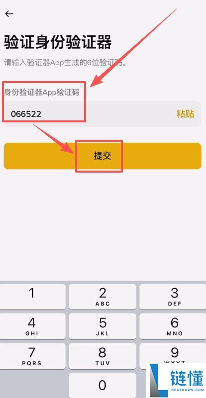 如何创建币安身份验证器APP?币安APP版身份验证器启用指南
