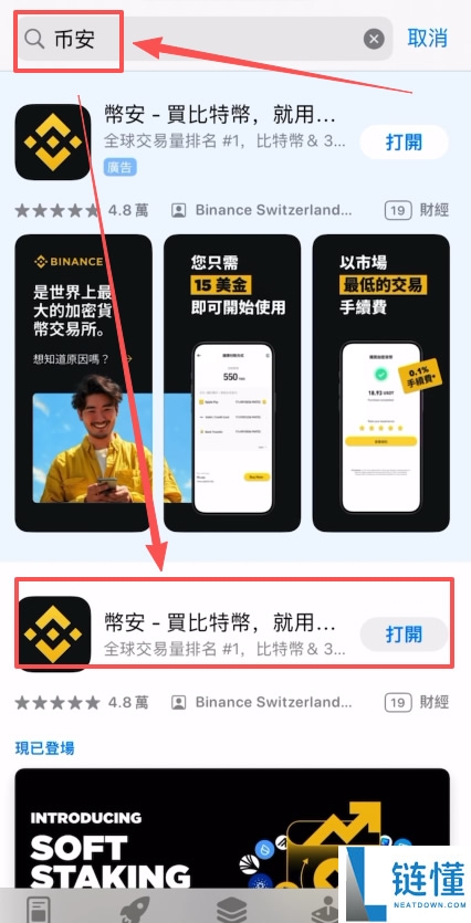 如何创建币安身份验证器APP?币安APP版身份验证器启用指南