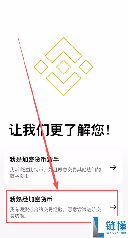 如何创建币安身份验证器APP?币安APP版身份验证器启用指南