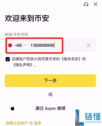 如何创建币安身份验证器APP?币安APP版身份验证器启用指南