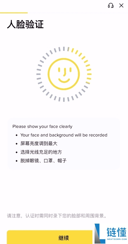 如何创建币安身份验证器APP?币安APP版身份验证器启用指南