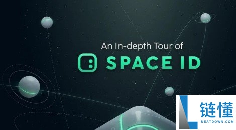 SPACE ID是什么？SPACE ID的核心功能和优势