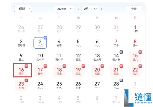 16号又要个人洗头了：元旦洗头迎好运