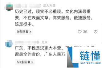 批驳不一,广州白云机场任务人员换汉服 机场：仅安检巡查换装