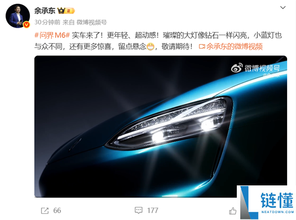 问界56789凑齐,余承东发布问界M6实车：大灯灿烂如钻石