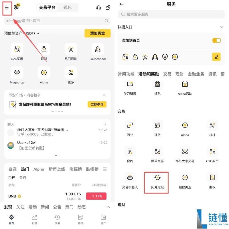 比特币适合定期定额吗?比特币定期定额优缺点,试算及投资教学