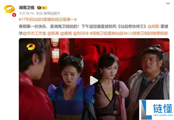 太甚经典,17年后《仙剑3》重播收视仍是第一 你刷过几遍