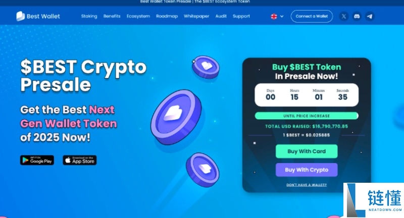 一文盘点2025年11月最佳加密货币预售投资清单