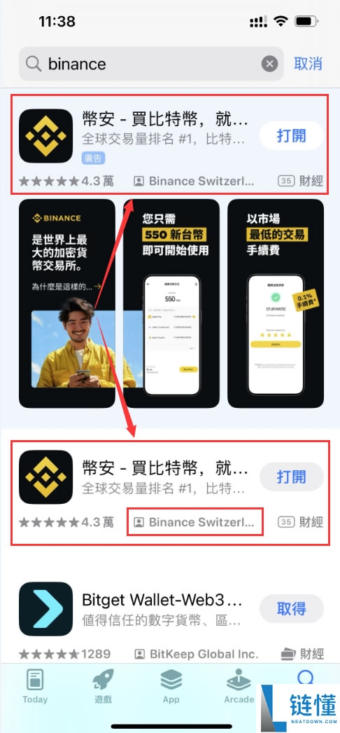 如何在国内安全下载币安APP官方版本?币安APP下载和注册的图文教学
