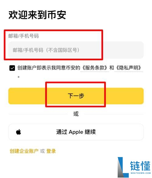 如何在国内安全下载币安APP官方版本?币安APP下载和注册的图文教学