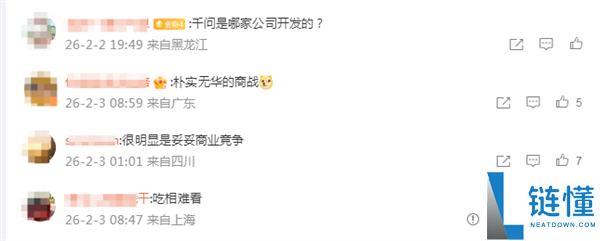 千问旗下小顺序被微信风险提醒:近期被用户赞扬 或存在讹诈行为