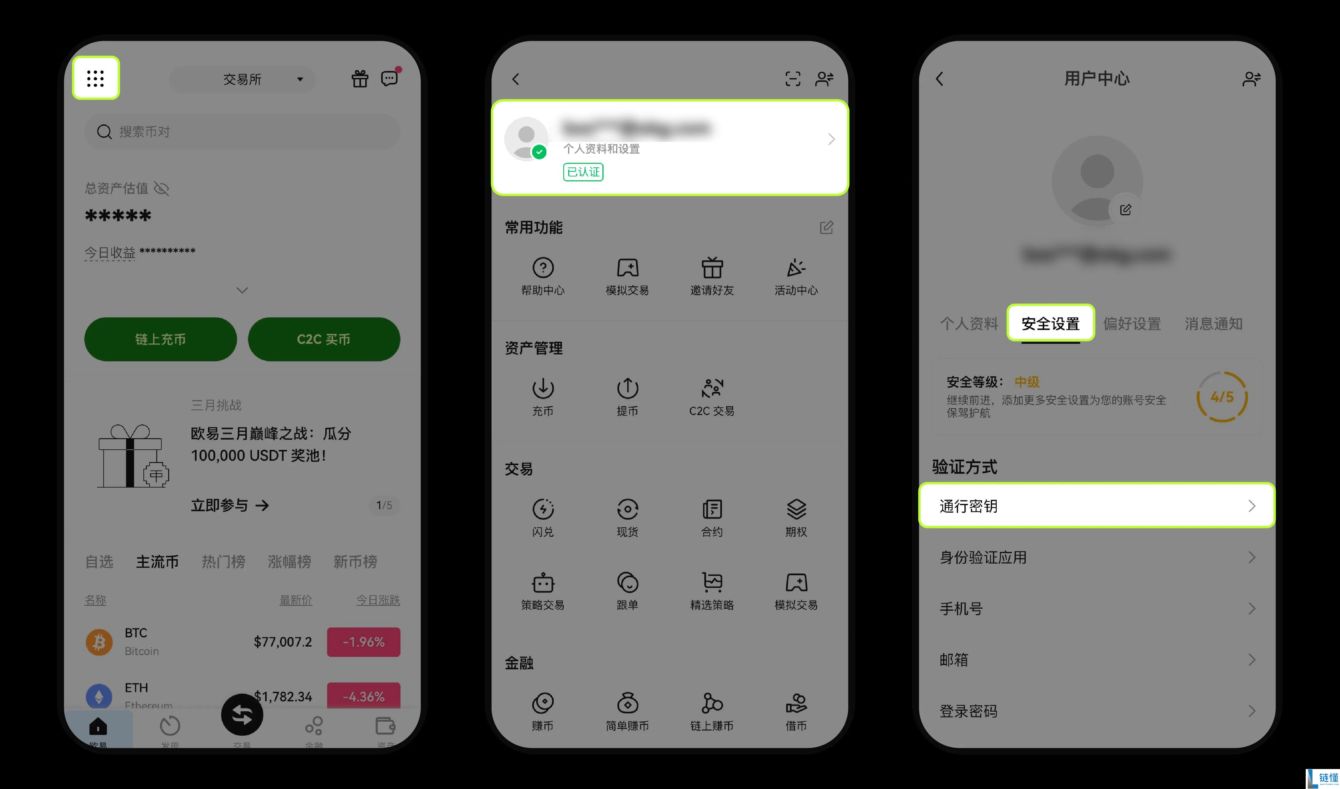 OKX欧易通行密钥重置教程:一步步教你操作