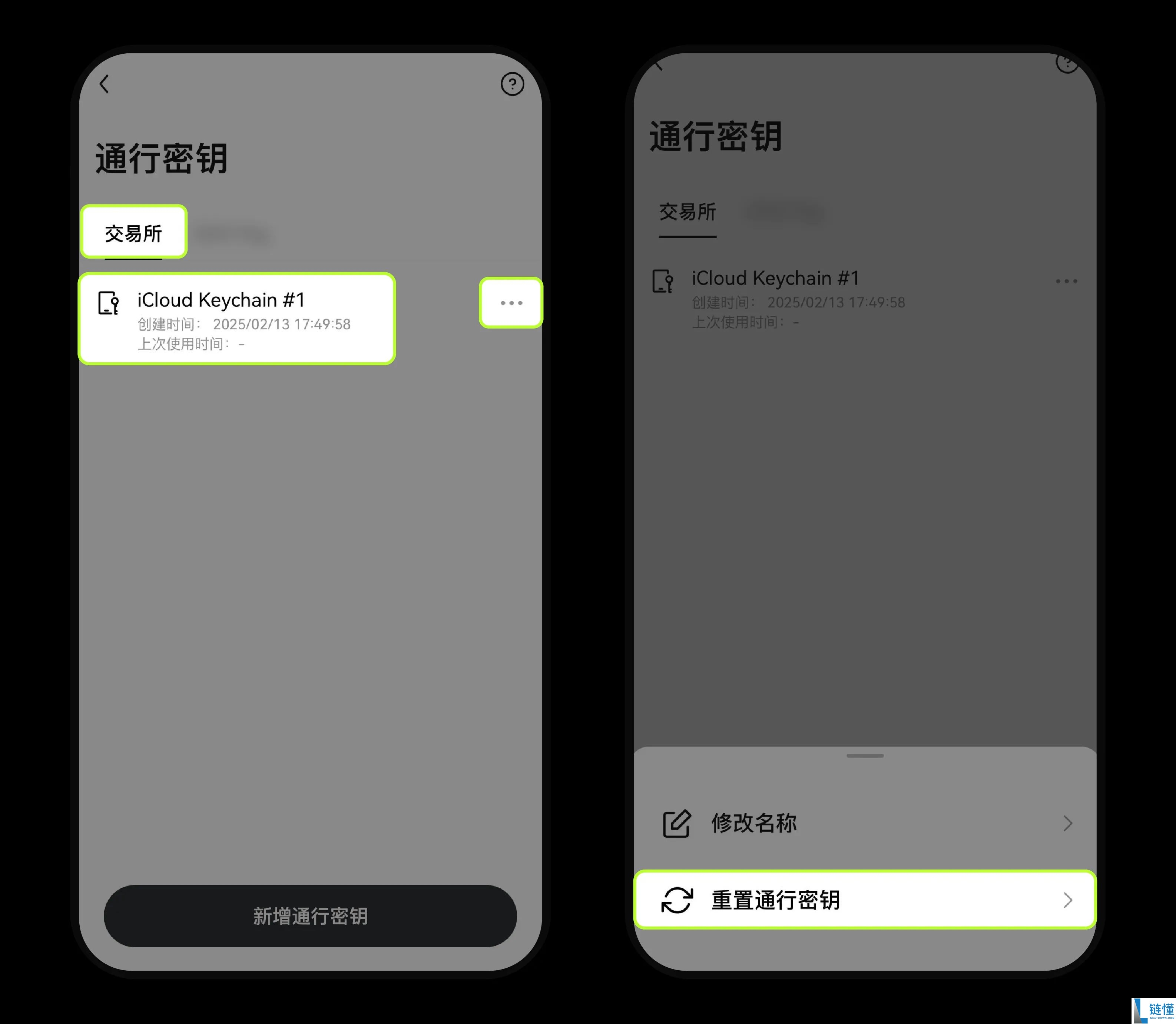 OKX欧易通行密钥重置教程:一步步教你操作