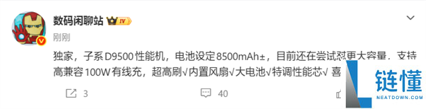 小米首款自动散热手机,REDMI K90至尊版搭载天玑9500+8500mAh电池
