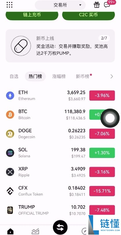币圈入门指南：到底是先选交易所还是先买币？