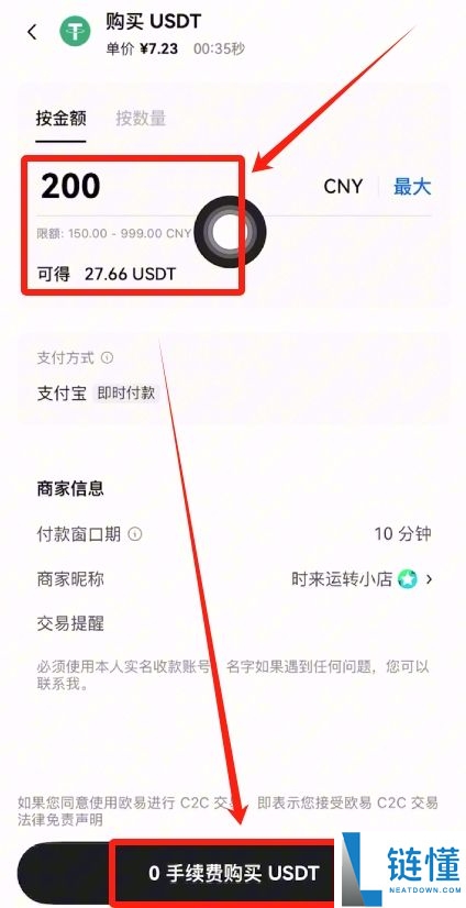 币圈入门指南：到底是先选交易所还是先买币？