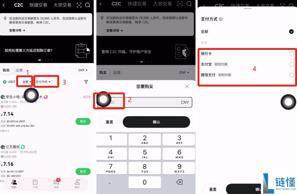 币圈入门指南：到底是先选交易所还是先买币？