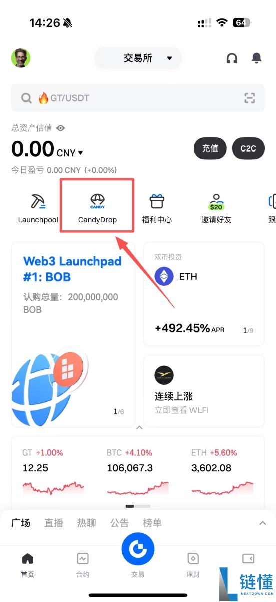 Gate CandyDrop是什么？该如何累积Gate糖果并瓜分奖池？一文详解
