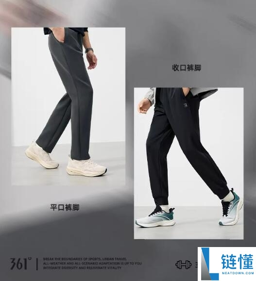 含直筒/束脚/加绒款：361°长裤52元官方2.9折大促 门店179元