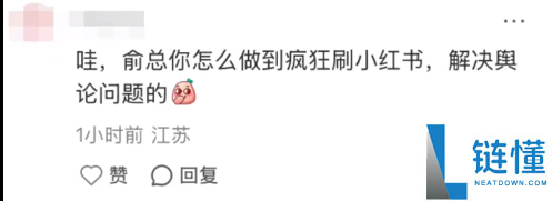 网友抽中追觅演唱会门票遭漏掉 俞浩回应后评论区画风变了